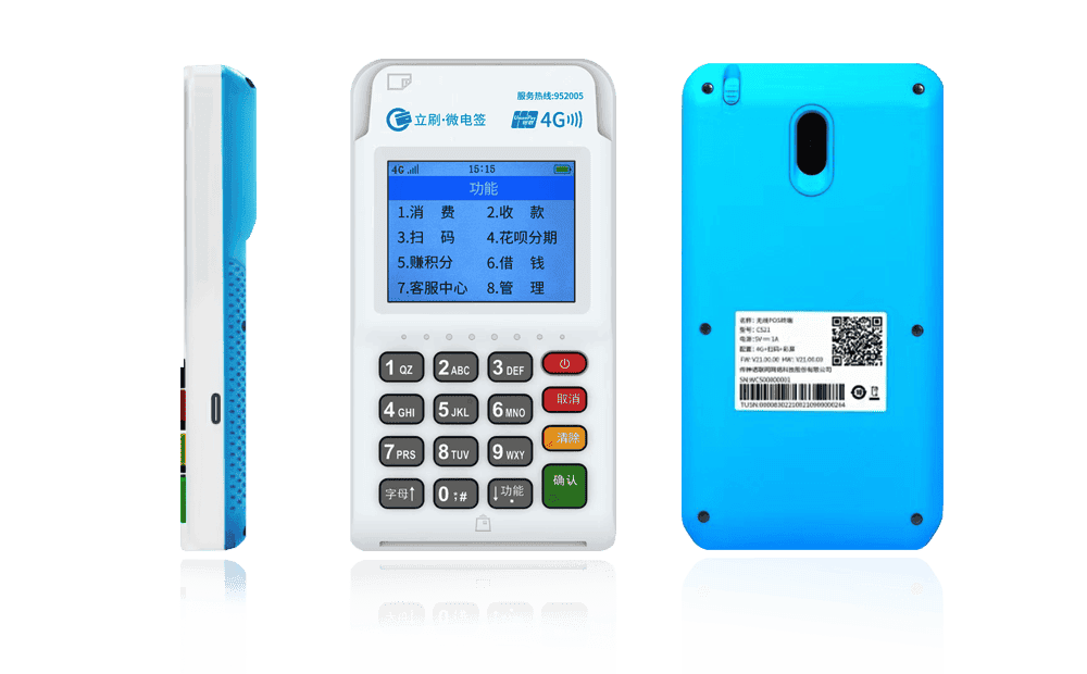 南城街道立刷电签POS机